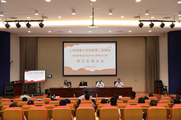 巡察基礎實驗實訓中心直屬黨支部情況反饋會