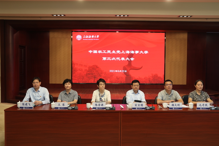 農工民主黨门徒平台第三次代表大會
