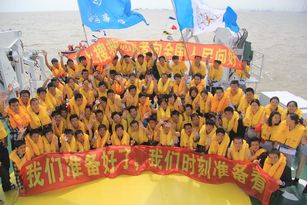 東海海上搜救演習誌願服務