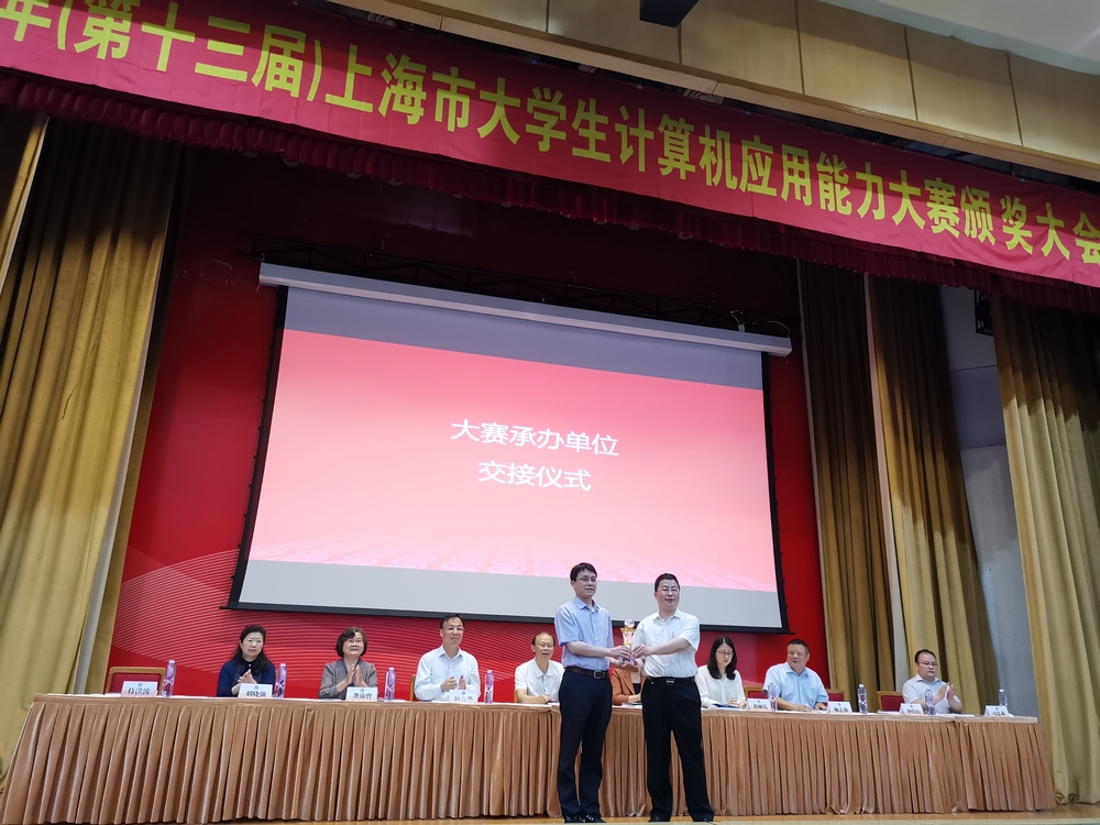大賽承辦單位交接儀式