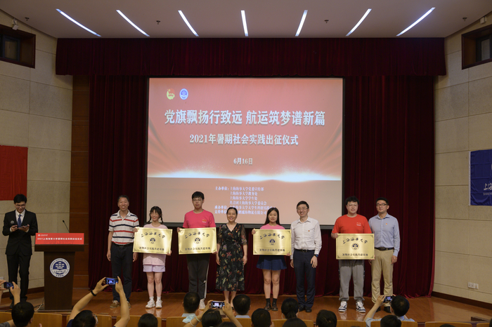 暑期社會實踐共建基地授牌儀式