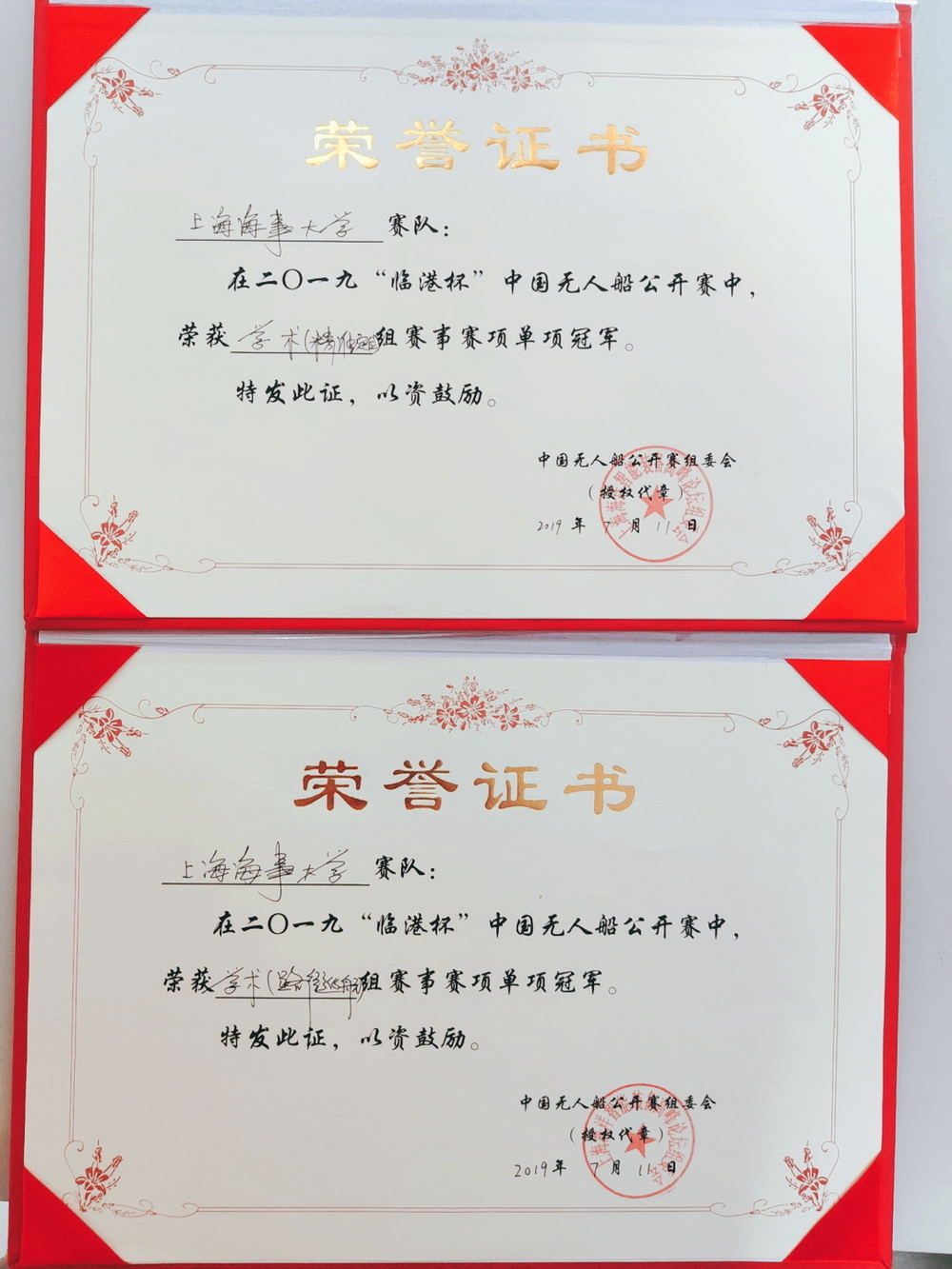 榮譽證書