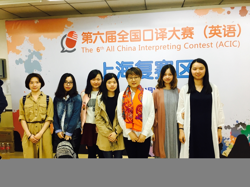 第六屆全國口譯大賽上海賽區復賽门徒平台參賽隊伍