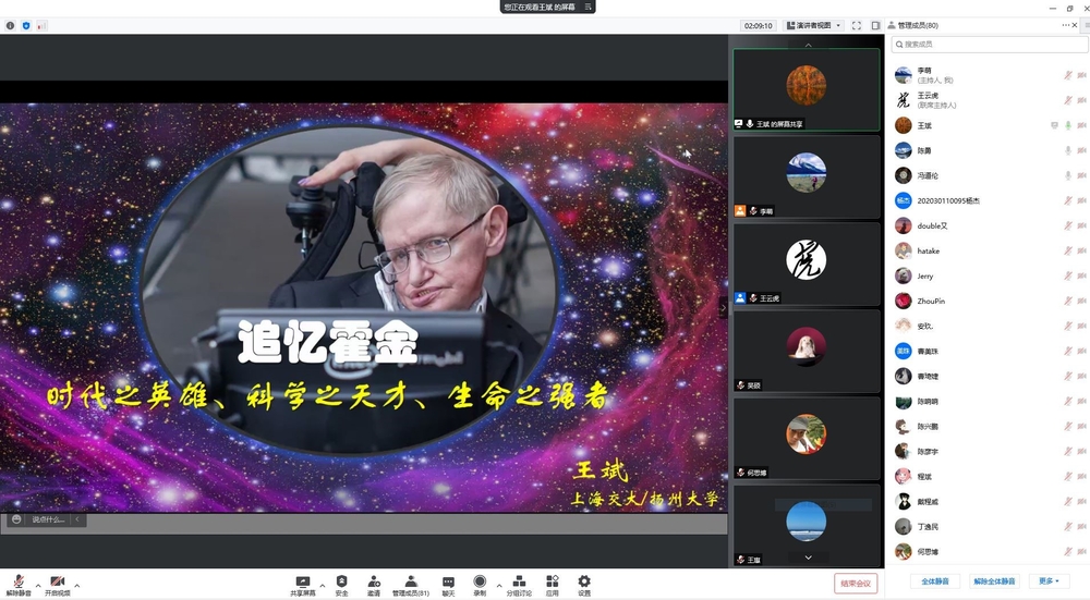 王斌教授應邀作“追憶霍金——時代之英雄💇、科學之天才💁🏿、生命之強者”的學術報告