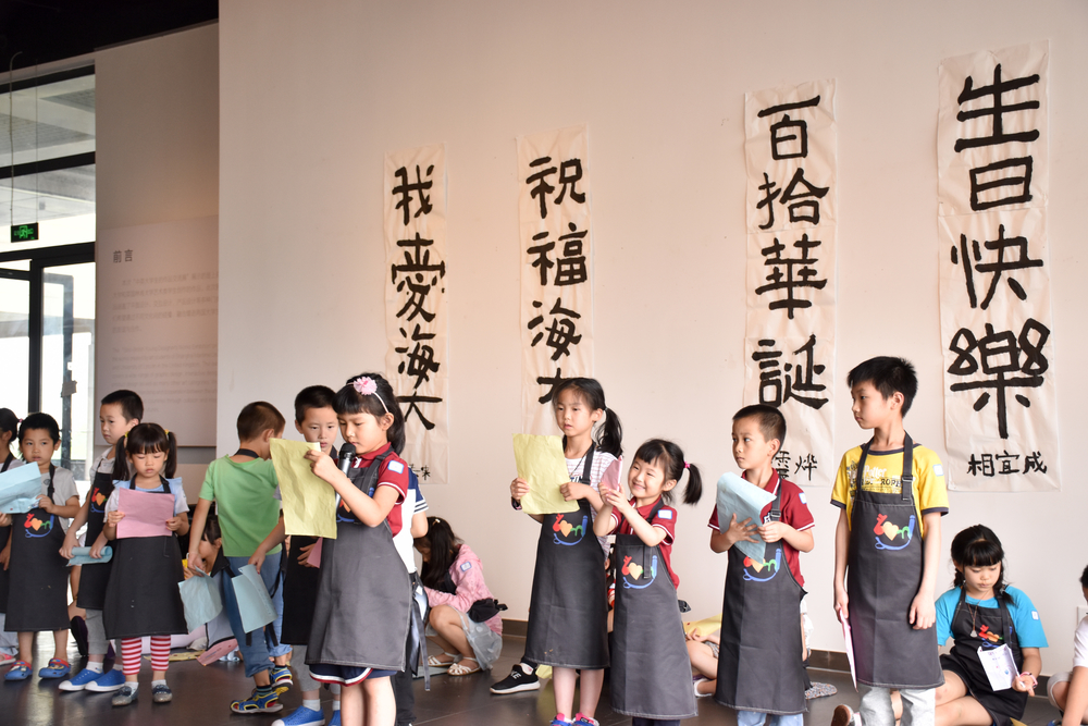 創意藝術夏令營