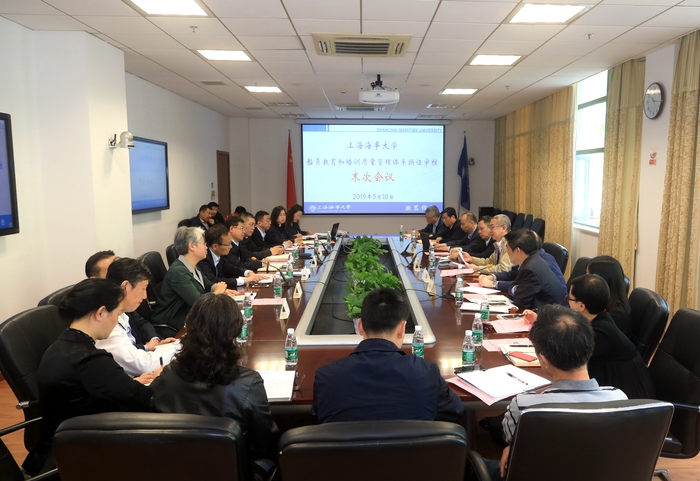 船員教育和培訓質量體系換證審核末次會議