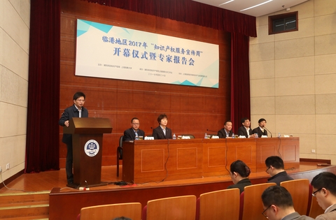 丁文聯副局長致辭