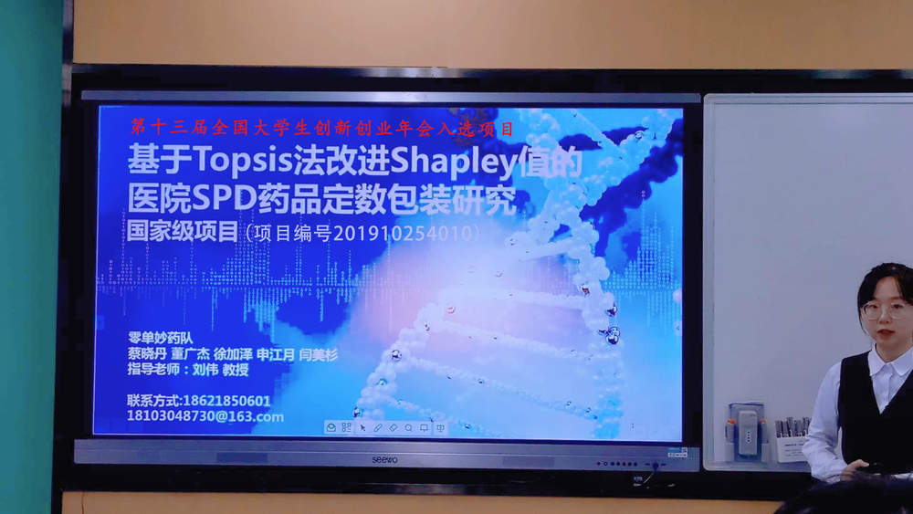 物流管理2017級學生蔡曉丹作為項目代表會上作論文交流 