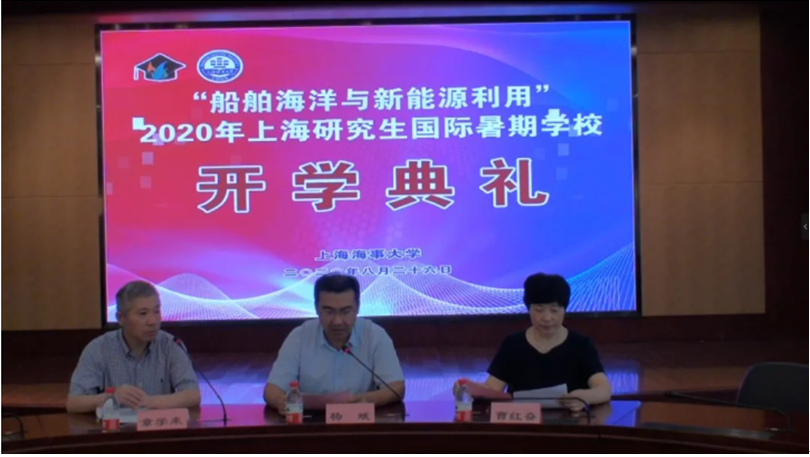 開學典禮