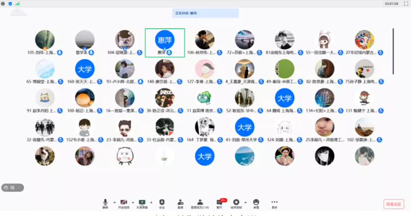 學員線上合影