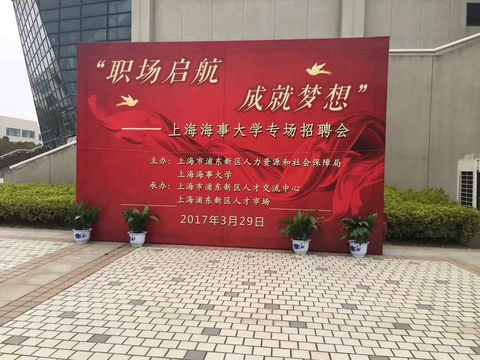 招聘會現場