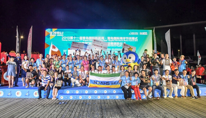 出席2019第十一屆青島國際帆船周活動閉幕式