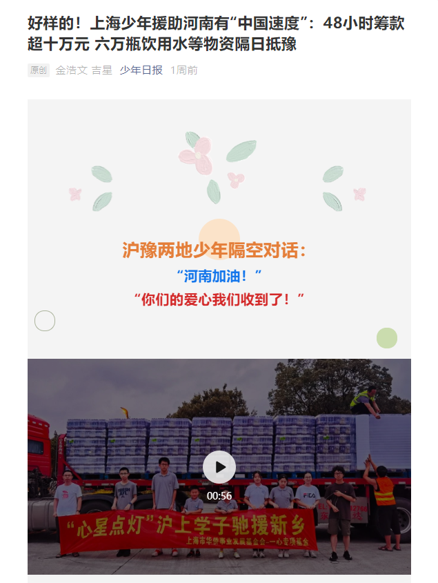 媒體報道