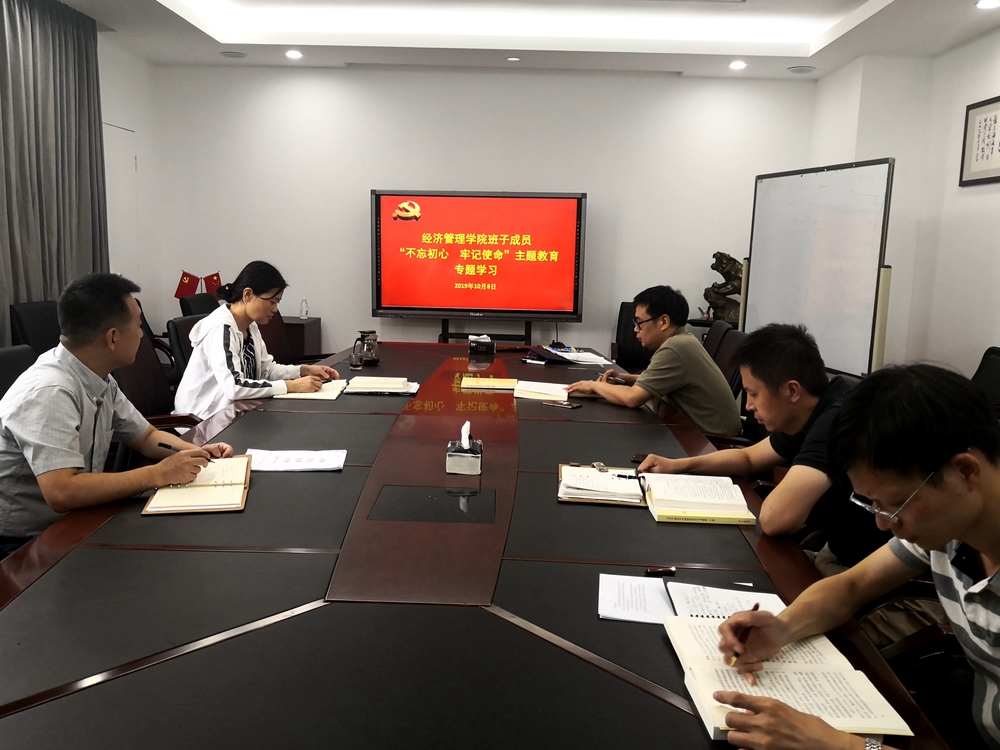院班子成員進行專題學習交流