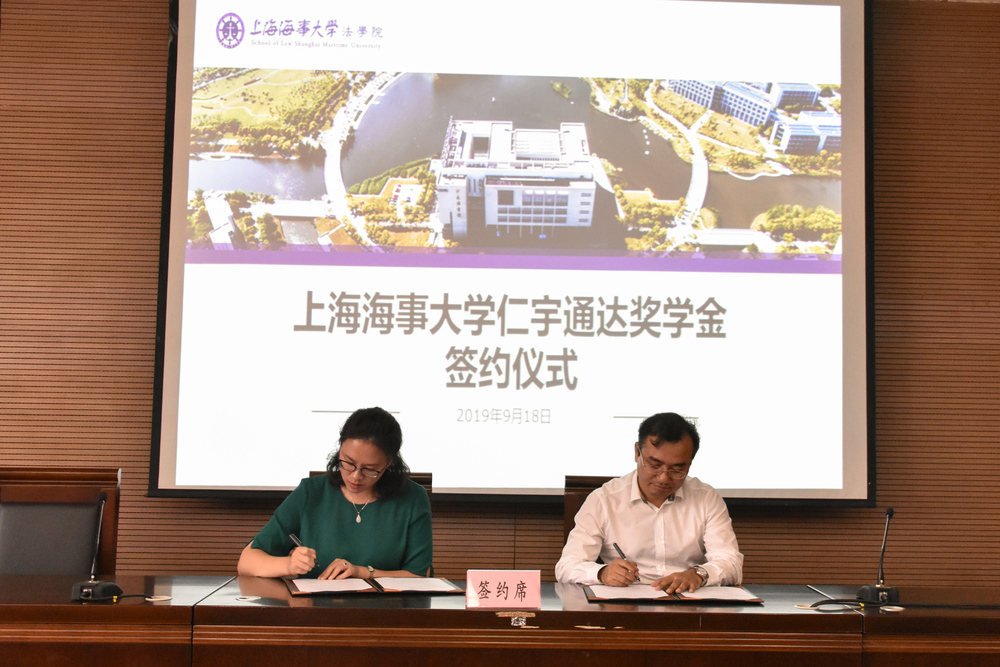 “仁宇通達獎學金”捐贈儀式