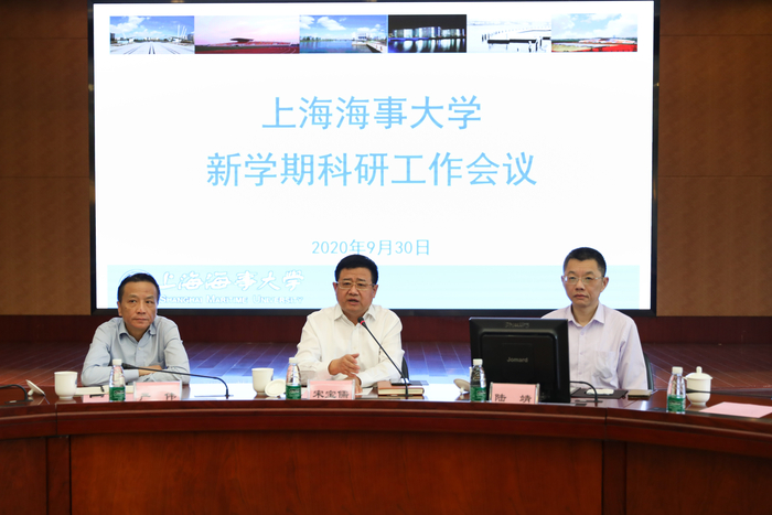 新學期科研工作會議