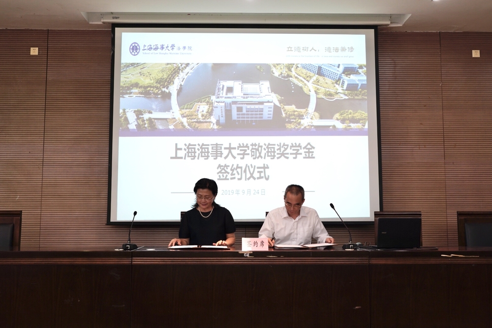 徐軍校友與王國華院長簽署“敬海獎學金”捐贈協議