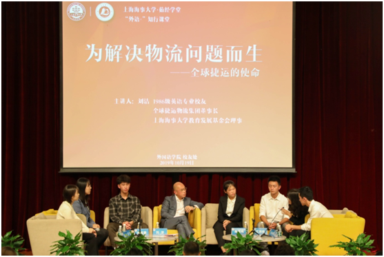 校友分享會