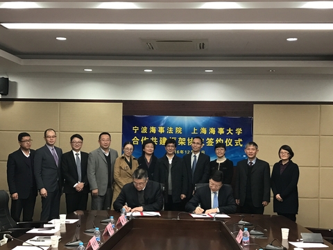 我校與寧波海事法院簽署合作共建框架協議