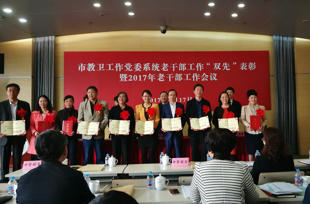 我校老幹部辦公室獲上海市教衛黨委表彰