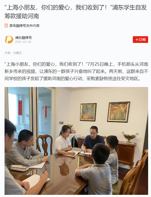 媒體報道