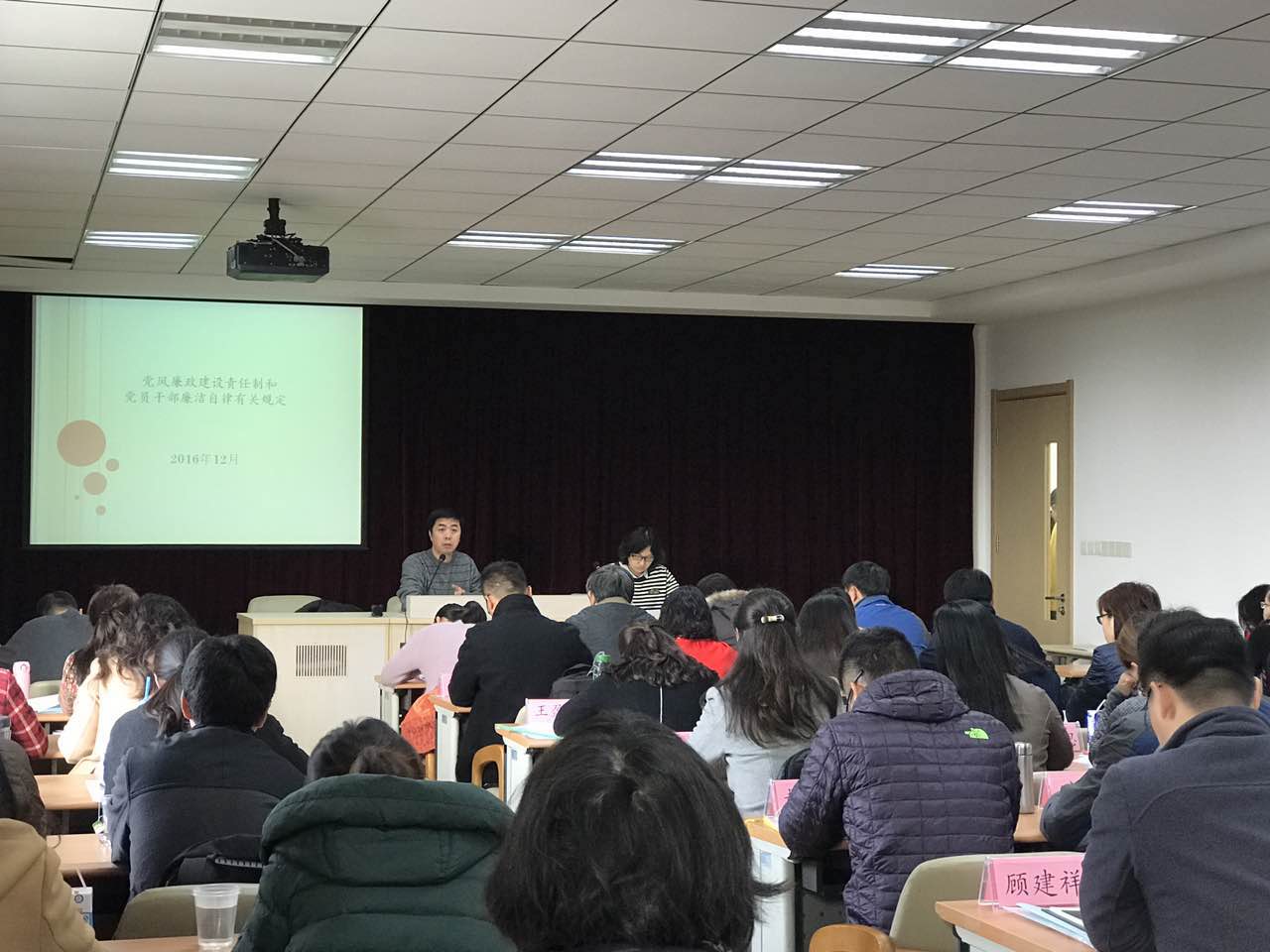 授課