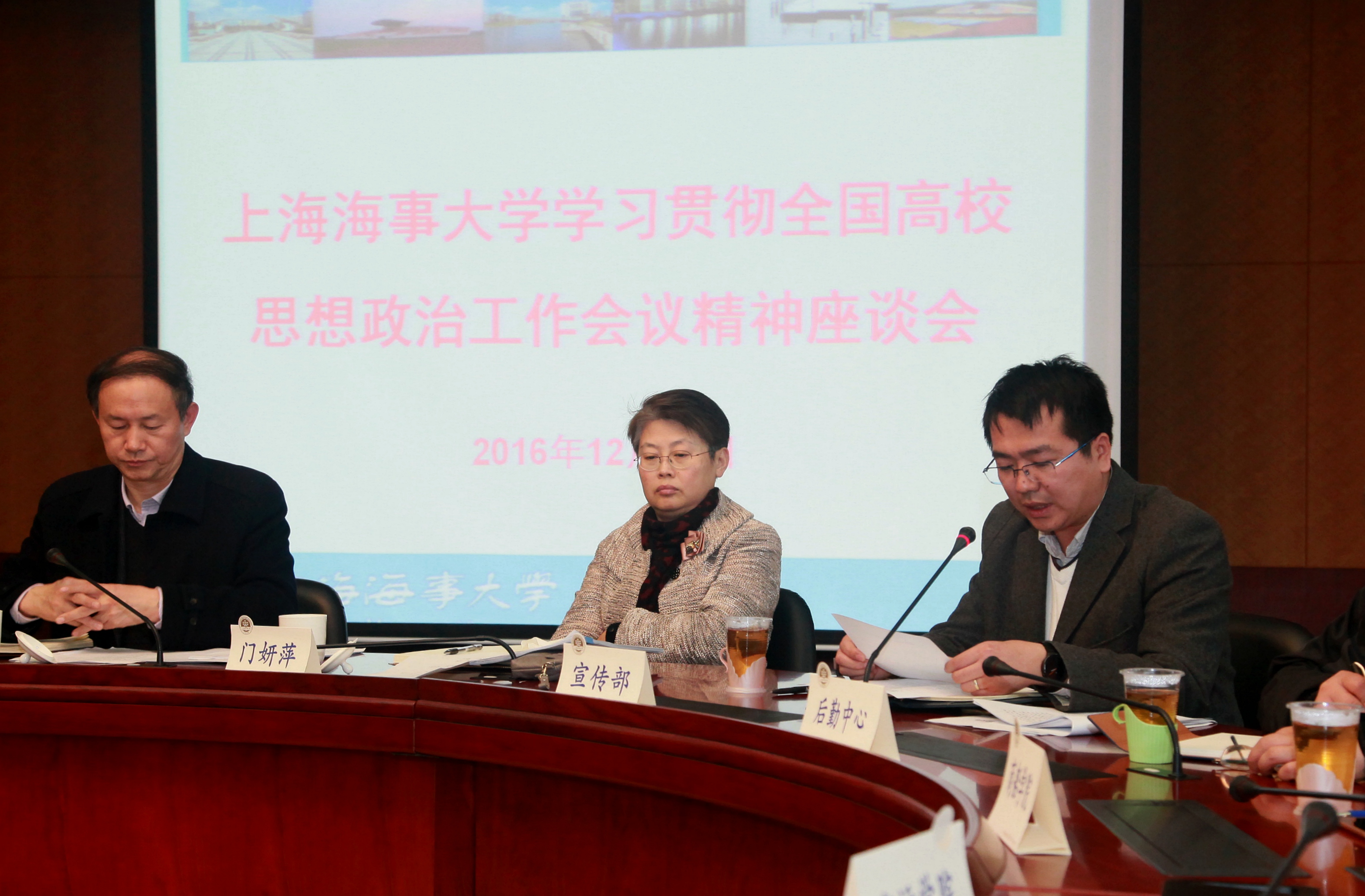 宣傳部負責人匯報學校大德育體系建設情況