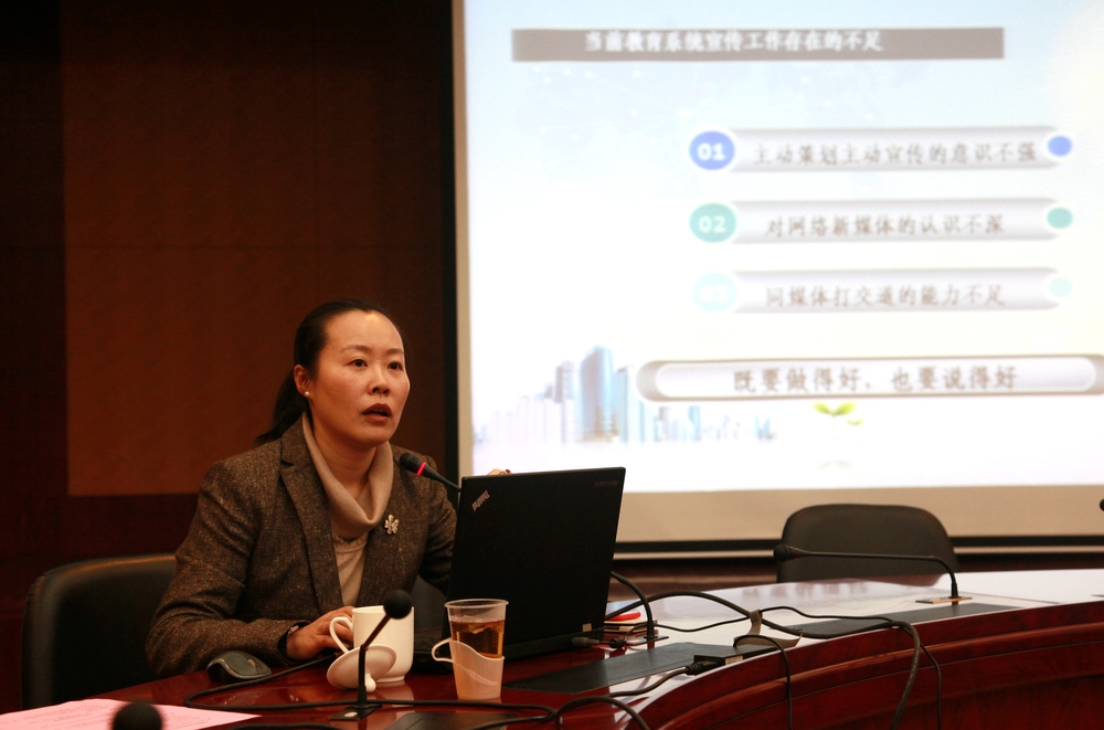 市教委宣傳處副處長馮艾主講高校新聞外宣及輿情應對
