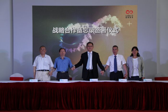 與上海自貿區聯合發展有限公司簽署合作備忘錄