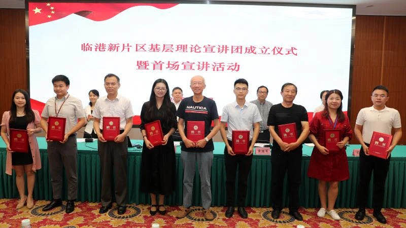 參加新片區基層理論宣講團成立儀式