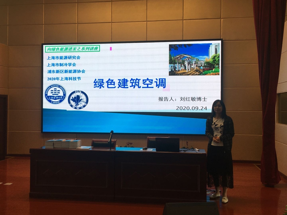 劉紅敏老師開設科普課堂