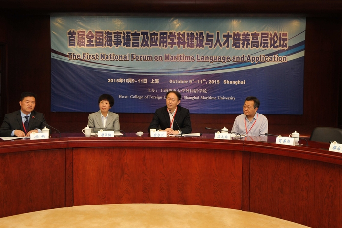 國際海事教師聯合會（IMLA）主席、校黨委書記金永興致辭