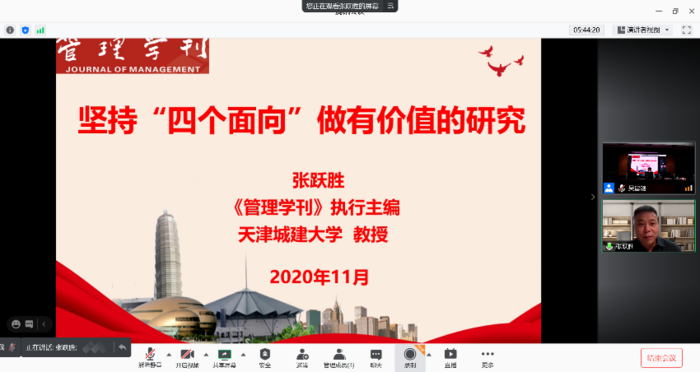 線上專家張躍勝作報告