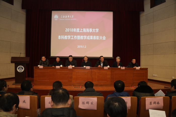 本科教學工作暨教學成果表彰大會會場