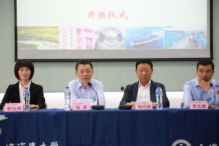 第三屆海豐航運管理定向培養班開班儀式