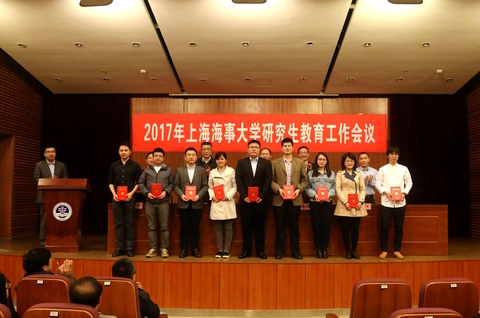 優秀專業學位研究生教育實踐基地頒獎儀式