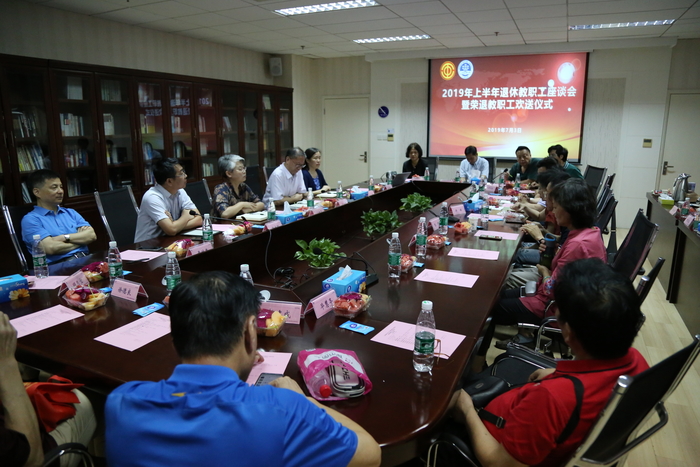 退休教職工座談會暨榮退教職工歡送儀式