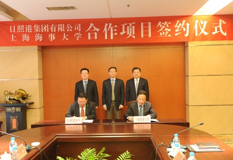我校與日照港集團有限公司簽署合作項目協議