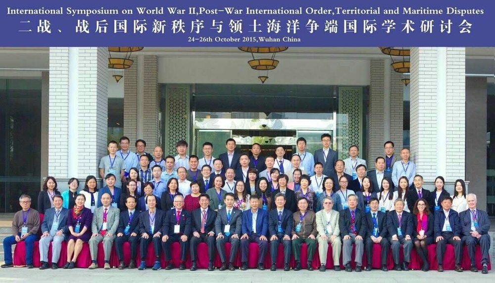 參加國家領土主權與海洋權益協同創新中心會議