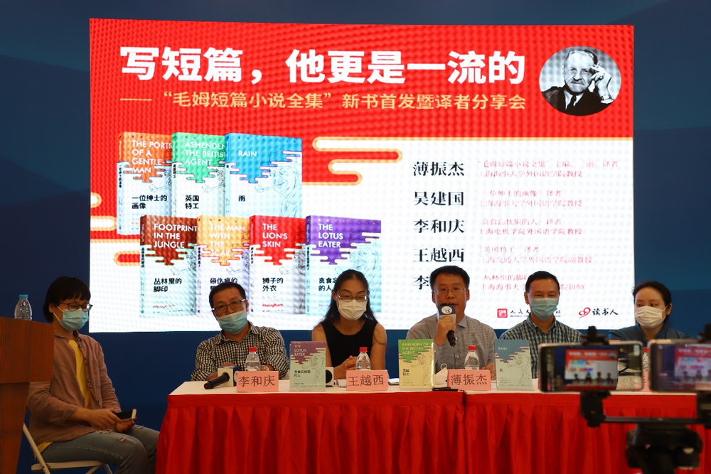 《毛姆短篇小說全集》新書發布及書友見面會