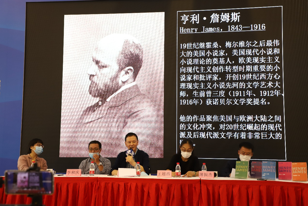 《亨利•詹姆斯小說系列》新書發布及書友見面會