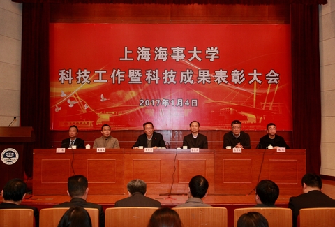 科技工作暨科技成果表彰大會會場